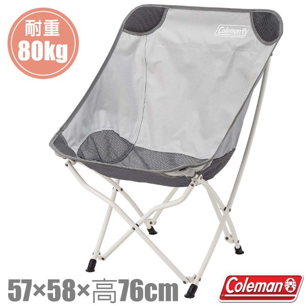【美國 Coleman】休閒療癒椅(耐重80kg).露營折疊椅.導演椅.靠背椅.折合椅.戶外椅/附收納袋/CM-36429 灰✿30E010